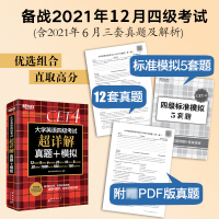 新东方备考2021年大学英语四级考试超详解真题+模拟+四级词汇词根联想记忆法乱序便携俞敏洪英语四级真题套卷资料单词书试卷