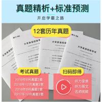 英语四级单词一笑而过四级词汇新东方讲师周思成思思大王讲单词四六级英语真题试卷cet4四级词汇 21年大学英语四级单词书题