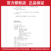 2020版 PASS绿卡图书晨读晚练高考英语3500词+英语范文两本套装 巧记速练含新高考真题单词听写录音及2300核心