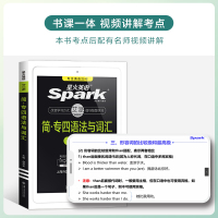 [官方旗舰店]星火英语专四语法与词汇1000题备考2022专业英语四级专项训练tem4大纲解读考点透视真题演练试卷听力阅