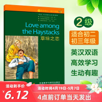 外研社草垛之恋 英语课外读物 外国文学外国小说文学书籍 书 2级适合初二初三书虫牛津英汉双语读物 正版书虫系列英语文学