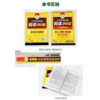 【华研外语】 英语四级阅读理解专项训练备考2021年 大学4级阅读180篇强化词汇难句搭四六级真题听力翻译写作考试资料全
