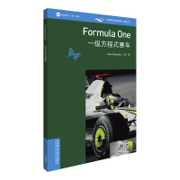 一级方程式赛车书虫牛津英汉双语读物3级 书虫系列英语阅读书虫初三高一中英双语版书籍中英文对照英语能力提高课外阅读书籍故事