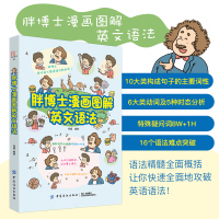 发货3本+电子书1本]英语语法看这本就够了集+漫画图解英文语法+好快10天背完3000英语单词 英文学习自学入门基础外语