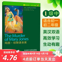 外研社:《玛丽.琼斯谋杀案》英语课外读物 外国文学外国小说文学书籍 书 1级适合初一初二书虫牛津英汉双语读物中小学课外