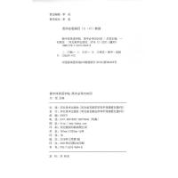 2021秋版状元笔迹衡中体英语字帖高中必考3500词 背话题单词串话题短语记话题佳句练话题范文手写印刷体通用版专注阅卷高