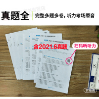 [备考2021年12月]华研外语英语四级真题考试试卷全套复习资料大学cet4级历年真题预测词汇单词阅读理解听力翻译写作文