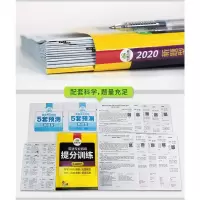 备考2021]华研外语 专业英语四级 专四真题集训试卷 新题型 大学专业4级历年真题10套+预测5套 赠专四词汇+作文