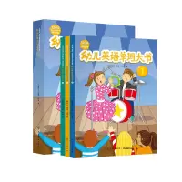 正版幼儿英语单词大书(3册课本+3册练习册)单词部分配有音频幼儿英语书籍亲子家教幼儿教育英语单词背诵记忆场景英语