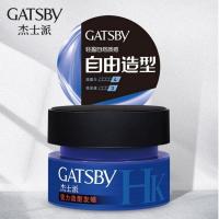 Gatsby 杰士派哑光造型发蜡发泥80g强劲造型力自然蓬松不油光干爽 强力 发蜡