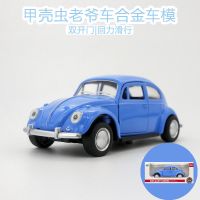 五菱宏光mini合金车玩具车仿真甲壳虫老爷车声光回力汽车模型摆件 甲壳虫老爷车[天空蓝] 单款车模[送四款贴纸]