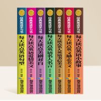 英语小故事大全集入门篇提高篇小学初中高中英语阅读书籍双语正版 [官方正版 假一罚十] [美剧对白]赠音频