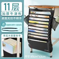 课桌收纳袋挂袋初中生挂书袋侧学生大容量桌上书本课桌神器高中生 11层[加厚600D]黑色