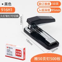 旋转订书机可订50页 晨光12号订书器中号省力大号学生中缝装订1台 黑色 I 360度旋转订书机 50页钉500枚
