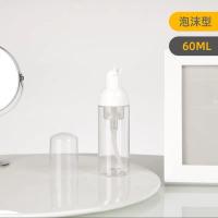 慕斯起泡瓶打泡瓶洗发水泡沫洗手液瓶子按压式洗面奶起泡器打泡器 60ml透明起泡瓶