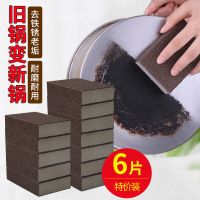金刚砂海绵擦魔力擦厨房洗锅洗碗清洁去污洗锅底黑垢除锈刷锅神器 金刚砂6片精装