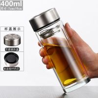 大容量玻璃杯双层茶杯耐热男女士家用水杯子户外车载旅行水瓶 400ML水晶加厚底