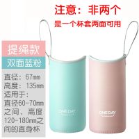 ONEDAY保温杯套通用杯套隔热防烫玻璃杯袋水杯手提保护套布500ml 蓝色+粉色.双面款.非两个 提绳款:适用200-