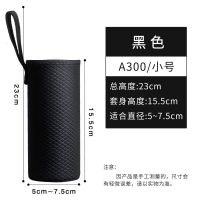 通用杯套保护套布300玻璃杯子500ml保温水杯子袋防摔烫带提绳隔热 单边手提黑色杯套A300 杯套