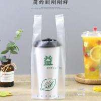 益字奶茶打包袋益和堂奶茶袋单双杯多杯袋量大从优背心袋 单杯5丝的500个