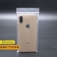 100只手机防尘自封袋加厚8丝手机套防水通用可触屏透明加厚密封袋 宽8.5*高17cm适合4.7寸手机 100个袋子 双