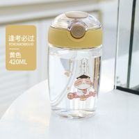 韩版吸管杯简约高颜值可爱杯杯子儿童小学生水壶小熊杯防摔塑料杯 逢考必过420毫升（收藏送吸管杯