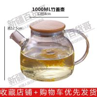 新疆百货哥加厚耐热玻璃茶壶扎壶凉水壶冷水壶果汁壶明火加热 1000ML竹盖壶[收藏送壶垫]