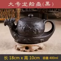 大容量宜兴半手工花茶壶紫砂壶大号原矿朱泥茶壶陶瓷水壶功夫茶具 黑色大号龙船壶(400毫升)