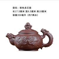 宜兴紫砂壶大容量大号泡茶壶手工茶壶单壶陶瓷家用茶具茶杯套装 棕色龙王壶