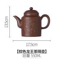 550mL潮州紫砂壶茶壶304不锈钢过滤网大容量花茶壶泡茶杯套装家用 纯棕色龙王壶[送滤网]*单壶