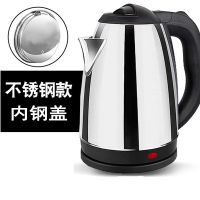 球半电热水壶底盘配件烧水壶自动断电不锈钢家用开水壶底座通 (普通款)水壶底座全套