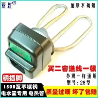电热管电水壶配件发热管水壶芯子不锈钢加热器烧水壶1500W电茶壶 黑色纯铜插脚买2套送线一根