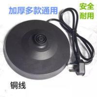 家用电热水壶底座大功率开水烧水壶通用底盘电源线座胶盘配件 家用电热水壶底座大功率开水烧水壶通用底盘电源线座胶盘配件