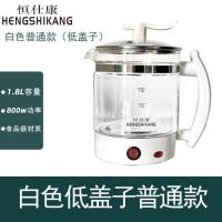养生壶家用1.8L大容量加厚玻璃多功能一体电热水壶煮花茶烧水壶 白色普通款（低盖子）