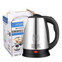 半球电热水壶快速烧水壶自动断电不锈钢家用开水壶保温大容量 2L电热水壶-南北半球塑料盖