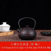 华威礼业铸铁壶带茶网烧水茶壶煮茶壶 日本工艺泡茶壶功夫茶具 0.4L小猪红色