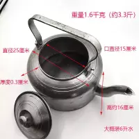 老式铝制烧水壶特厚铝水壶大容量茶壶家用煤气燃气炭火柴火用铝壶 6升特厚铝水壶