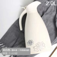 乐厨便捷304不锈钢真空保温壶茶壶家用2L大容量双层锁温保温水壶 米色-塑钢保温壶
