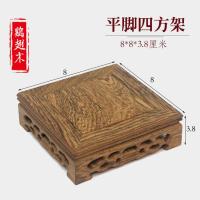 鸡翅木原木壶架茶壶隔热垫子托架实木壶座底座壶托壶承 鸡翅木平脚四方架边长8厘米