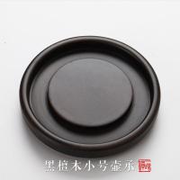 黑檀木壶承茶承黑檀木壶托茶托黑檀木大号壶承壶托小号壶承壶托 黑檀木小号壶承