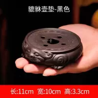 功夫茶具茶道配件茶壶垫紫砂貔貅壶托茶猪壶承托茶盘大小底座茶承 貔貅壶垫-黑色