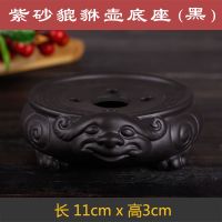 特价宜兴紫砂养壶托茶托壶垫壶架圆形壶底座貔貅壶托茶道配件 黑色貔貅底座