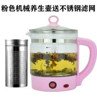 万利达养生壶家用多功能加厚玻璃电热烧水壶花茶壶小型自动煮茶壶 粉色机械款一个档位 不带滤网