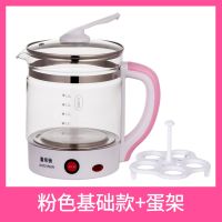 嘉帝扬养生壶玻璃电热烧水壶全自动家用多功能煮茶器办公室花茶壶 粉红色直插电源线一体机 不带滤网(送蛋架)