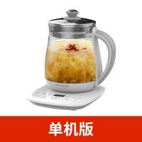 九阳养生壶办公室小型全自动加厚玻璃养身花茶壶家用多功能煮茶器 1.5L