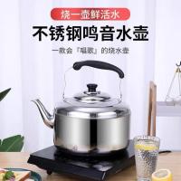 【家居用品】高级不锈钢加厚鸣音水壶电磁炉煤气炉电热炉大容量 MINGYINGSHUIHU MYSH-加厚鸣音-三升