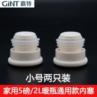 嘉特热水瓶塞子暖瓶塞开水瓶塞盖子配件塑料硅胶塞内塞子通用壶盖 小号瓶塞两个装