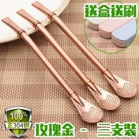 吸管勺子一体304不锈钢两用日本马黛茶咖啡奶茶带搅拌金属过滤勺 玫瑰金三支[送三盒三刷]