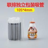 1000支一次性吸管可乐奶茶豆浆果汁塑料透明彩色吸管加硬独立包装 银色 10.5CM*4mm透明小