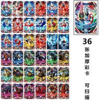 新款罗布捷德欧布奥特曼卡片塑料加厚防水可弹怪兽摔打卡牌卡册 (纸质)奥特曼不重复36张(送贴纸)
